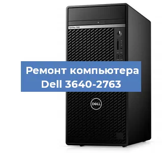 Замена ssd жесткого диска на компьютере Dell 3640-2763 в Самаре